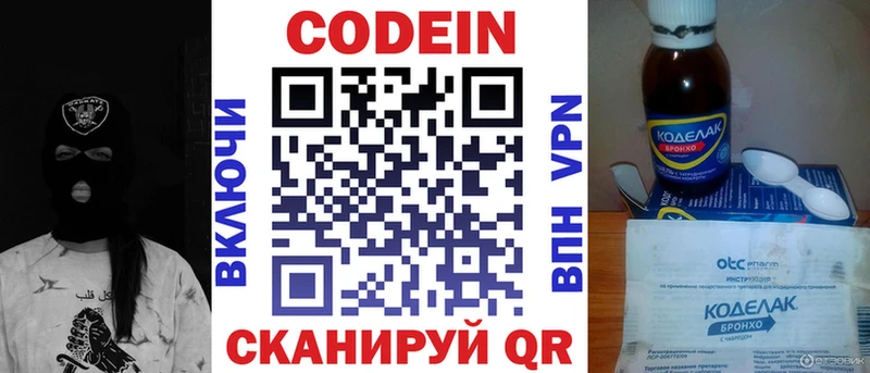 Кодеиновый сироп Lean напиток Lean (лин)  закладка  omg ONION  darknet какой сайт  Каспийск 